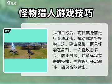 剑灵2🔥不灭者任务超简单完成攻略！截图3