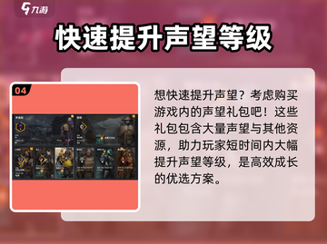 创世战车🔥声望刷到飞起，快速获取秘籍🎉截图5