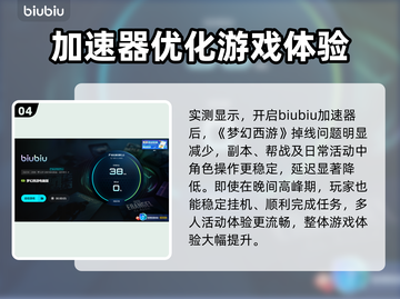 🎮梦幻西游闪退？速看解决方法！截图5