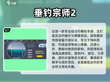 2025最🔥钓鱼游戏TOP10榜单出炉！🎣🎮截图8
