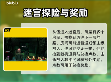 如龙8🔥横滨迷宫大揭秘！游戏迷必看👇截图3