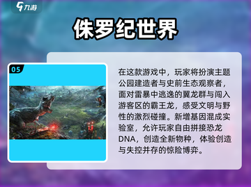 🎮2025最火游戏推荐！这个名字超带感🔥截图6