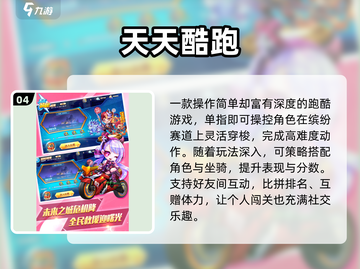 🔥2025必玩！QQ登录游戏TOP榜🎮截图5