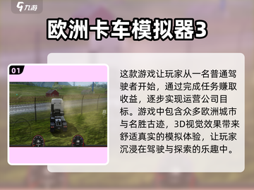 2024必玩🔥3D大卡车游戏合集>Loading中…截图2