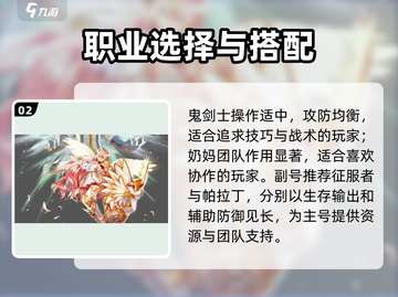 🔥DNF手游主副号职业推荐！三大职业组合太香了💥截图3