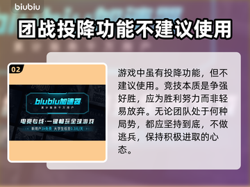 漫威争锋🔥超详细投降机制揭秘！💡截图3