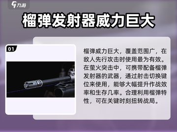 萤火突击💡榴弹使用秘籍🔥游戏大神必备！截图2