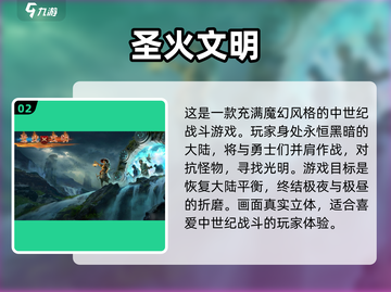 2023必玩🔥超好玩游戏下载推荐🎮截图3