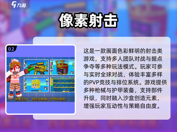 🔥2025必玩奇幻射击手游合集💥截图3