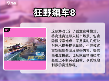 🔥2024必玩飙车手游下载，刺激到爆✨截图2