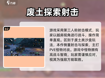破碎之地🔥游戏类型大起底！你绝对想不到♠截图3