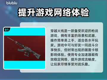 CF手游加速神器🔥，玩家必备！⚡截图2