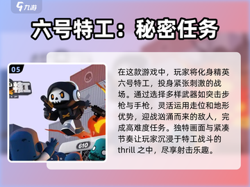 🔥2024必玩射击手游盘点💥让你欲罢不能的游戏清单！截图6