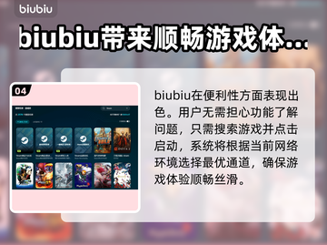 电竞加速器哪个好？端游玩家必看🔥🚀截图5