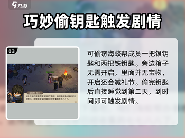 《大侠立志传》海蛟帮剧情通关攻略🔥截图4