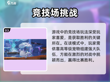🔥奥拉星2测试资格攻略！🎮限时抢夺截图4