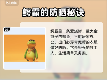 猛兽派对角色大揭秘！游戏 :";
🎉截图4