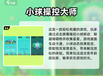 玩转波兰球🎮2024最🔥手游推荐来啦！截图5