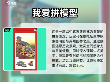 2025年最受欢迎的儿童大脑开发游戏合集🎉截图6