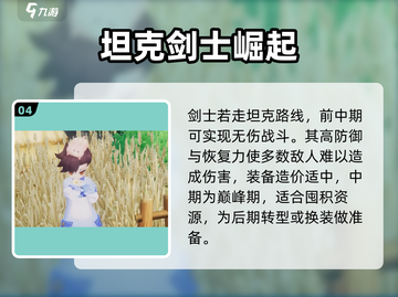 《仙境传说爱如初见职业推荐！新人玩家必看》✨战士职业解析来袭🔥截图5