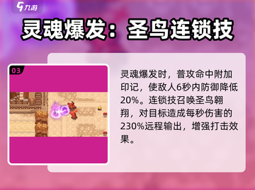 坎公骑冠剑🔥桃花超强攻略，必看！截图4