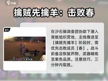 沙石镇时光💥洛根剧情触发攻略来啦！🔥截图2