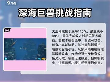 潜水员戴夫游戏技巧🌟找乌贼全攻略来啦！截图5