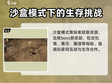 《饥荒新家园》手游上线时间🔥抢先玩！🎮截图4