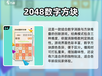 2025年超🔥适合6岁小孩玩的游戏合集🎉截图5