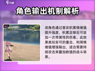 鸣潮🔥安可角色强度全面解析！你还敢小瞧她吗？截图3