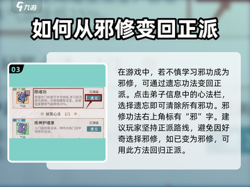 江湖风云录：邪派变正派的惊天逆转🔥截图4