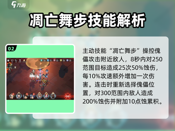 白荆回廊🔥凤无梦技能全揭秘！💥截图3