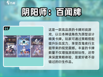 🔥2024必玩卡牌回合制游戏排行榜✨截图6