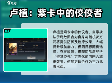 三国谋定天下🔥强势紫色武将推荐✨截图4