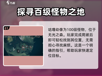 鸣潮⚡110级怪位置全揭秘！🔥速来打卡游戏最强挑战📍截图2