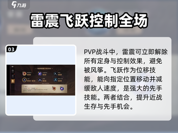 塔瑞斯世界🔥蛮斗士秘技选择推荐来啦！截图4