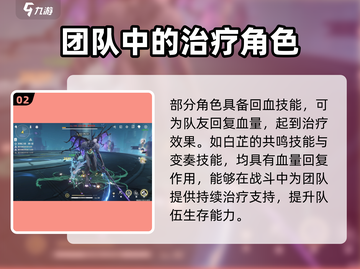 鸣潮🔥角色回血秘籍大公开！快速满血制胜关键💡截图3