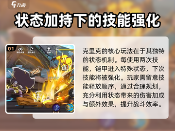 航海王壮志雄心🔥克里克玩法全揭秘！截图2
