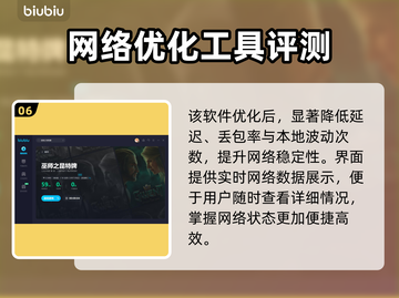 昆特牌加速器推荐🎉热门应用大揭秘！截图7
