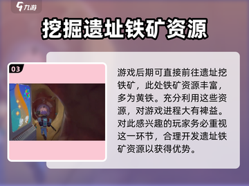 沙石镇时光💎铁矿位置大揭秘！玩家必看🔥截图4