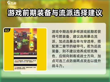 冒险者日记🔥新手必看！快速上分攻略💎截图3
