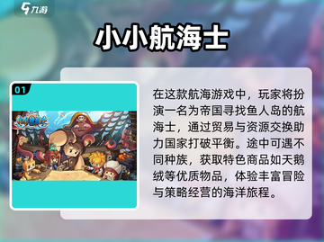 💎2025超火航海经商手游推荐！船长们冲鸭🚀截图2
