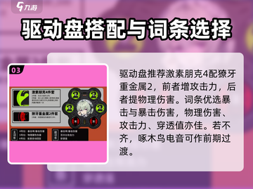绝区零可琳培养攻略🔥超强输出这样练！截图4