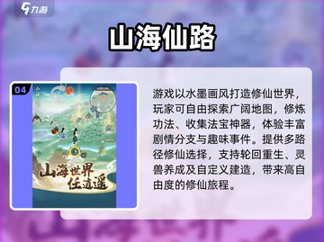 🔥2025必玩仙侠游戏榜单出炉！✨截图5