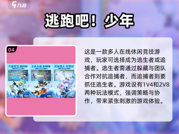 🔥2023必玩对抗性游戏合集下载🔗截图5