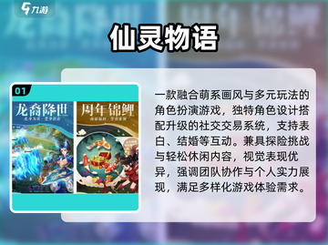 🔥2025最耐玩Q版回合制TOP榜🏆截图2