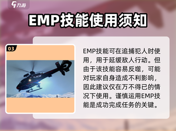极品飞车集结🔥直升机使用攻略，助你称霸天空！截图4