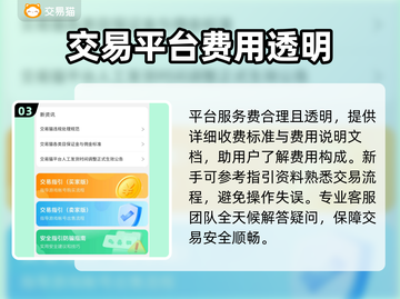 诛仙世界账号交易平台💡GameOver💥截图4