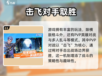 星之破晓🔥超全玩法攻略，新手必看！截图4