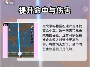 九伐中原🔥烈火掌超强流派搭配攻略来啦！截图4